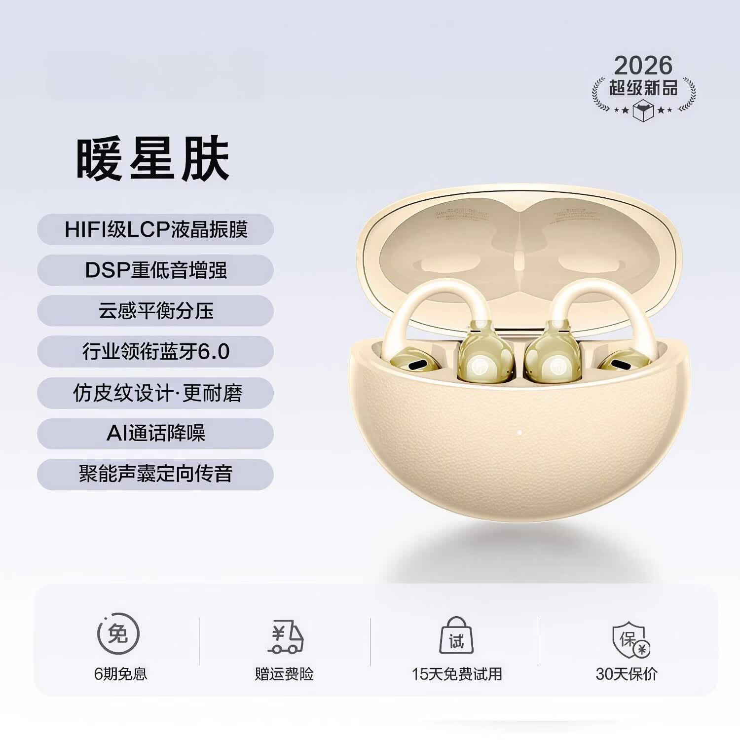 萨勒芬妮Air3入耳式降噪蓝牙耳机 68元 - 86线报 萨勒芬妮Air3入耳式降噪蓝牙耳机 68元 - 86线报