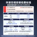 华凌 神机二代Pro系列 KFR-35GW/N8HE1ⅡPro 新一级能效 壁挂式空调 大1.5匹 白色 券后1729.27元 图片 2