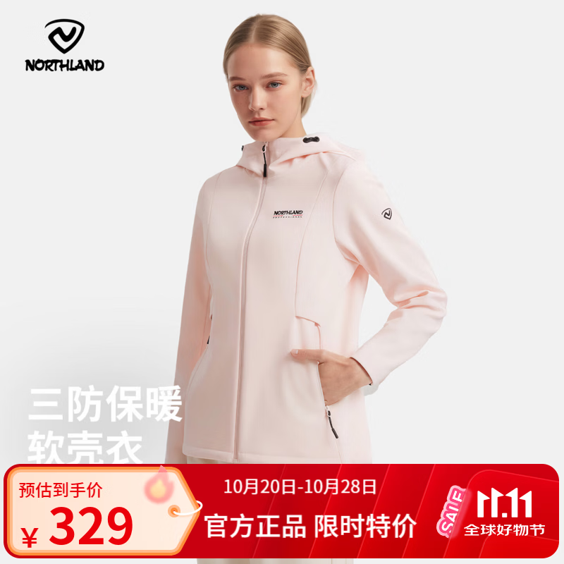 诺诗兰雁荡Ⅱ杜邦三防保暖落樱粉色-77E女175软壳衣 139元 - 86线报