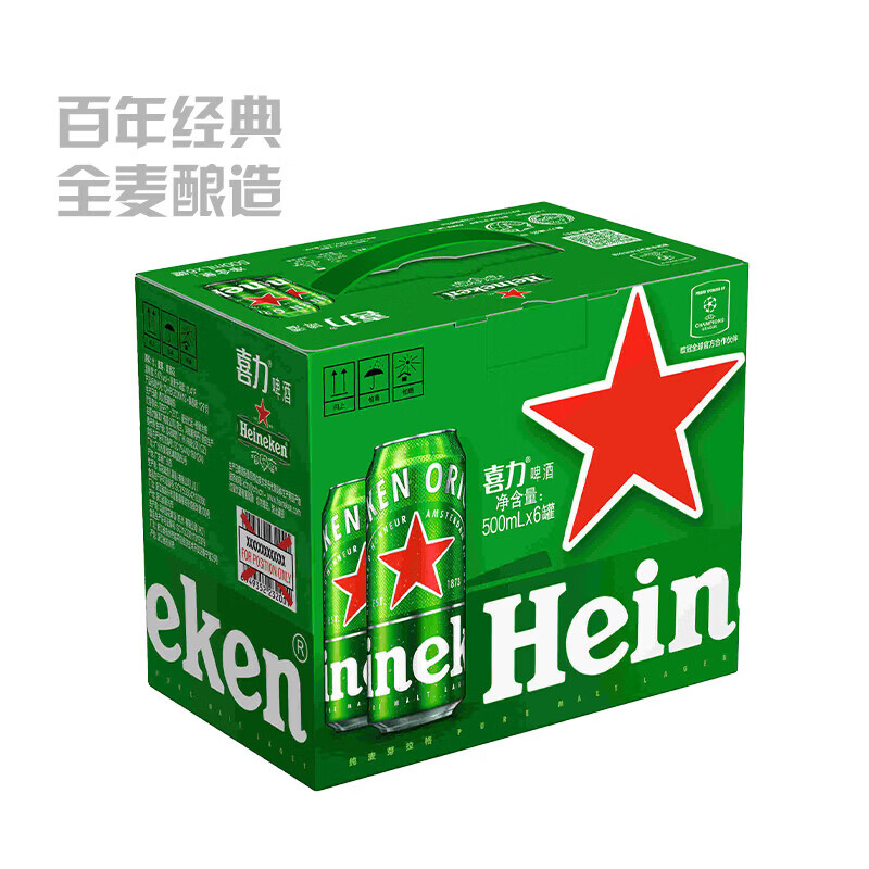 喜力啤酒经典罐装啤酒2箱礼盒装500ml12瓶 67.01元 - 86线报