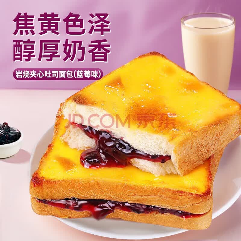 泓一整箱岩烧吐司蓝莓味300g 6.75元 - 86线报