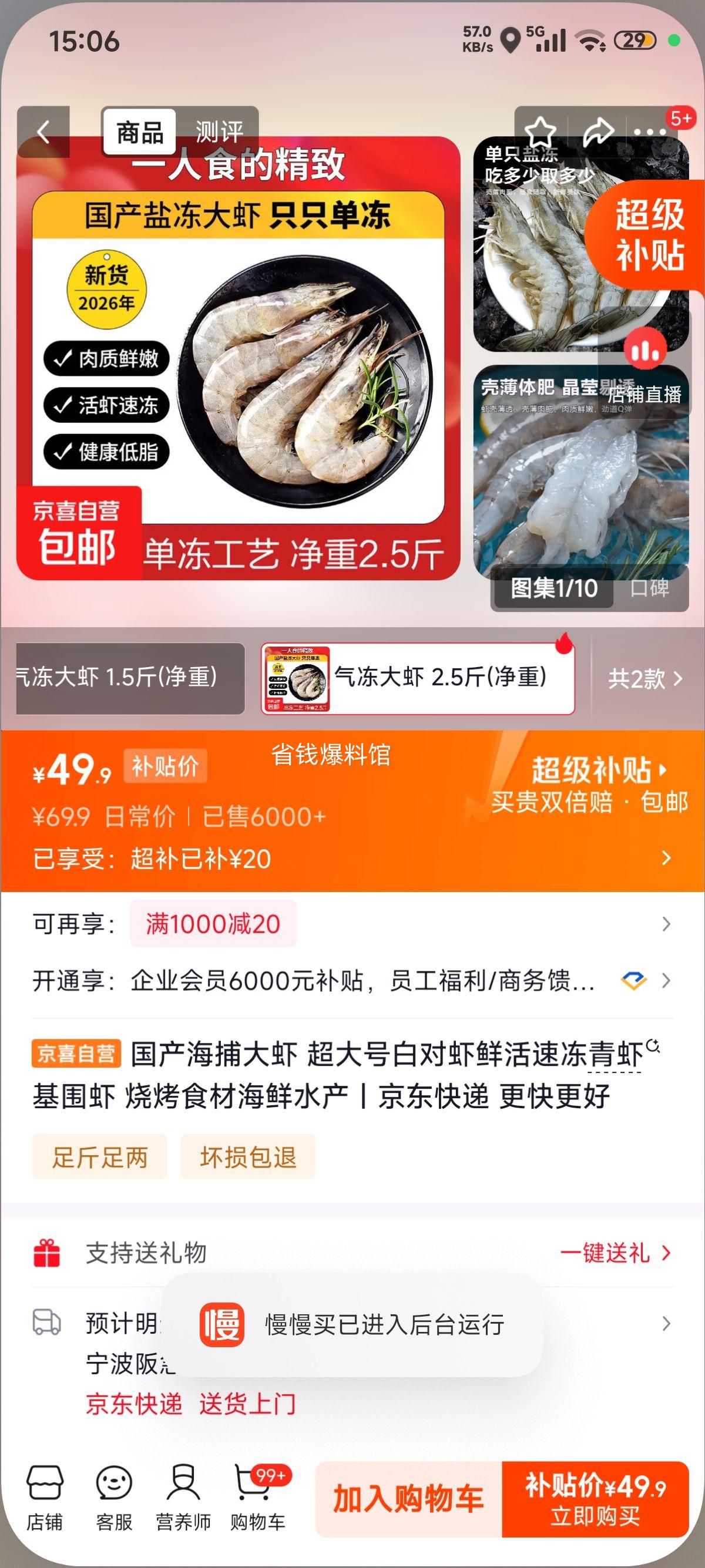 国产海捕超大号白对虾2.5斤净重超大30/40 49.9元 - 86线报