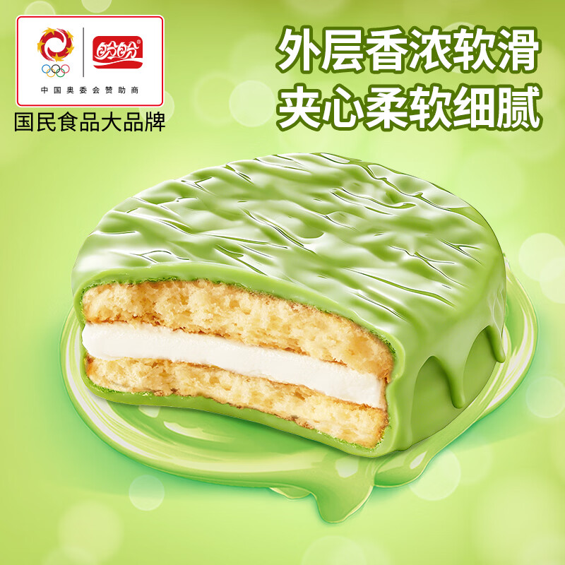 盼盼梅尼耶巧克力味派10枚蛋糕糕点 3.9元 - 折送网