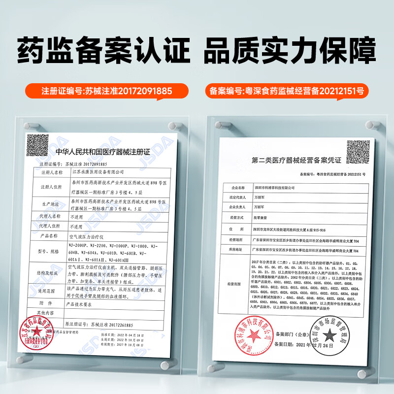 keepfit腿部按摩器空气波压力治疗仪主机+双下肢+腰 789元 - 线报酷