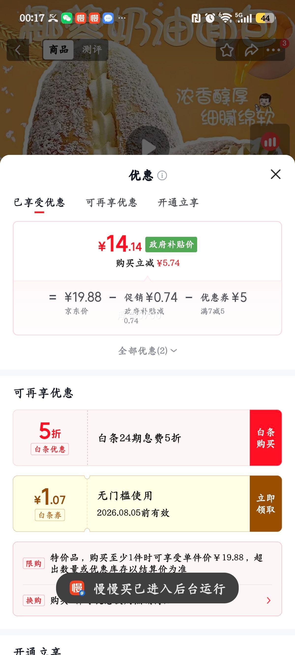 良品同款椰蓉奶油面包780g共15包 14.14元 - 86线报