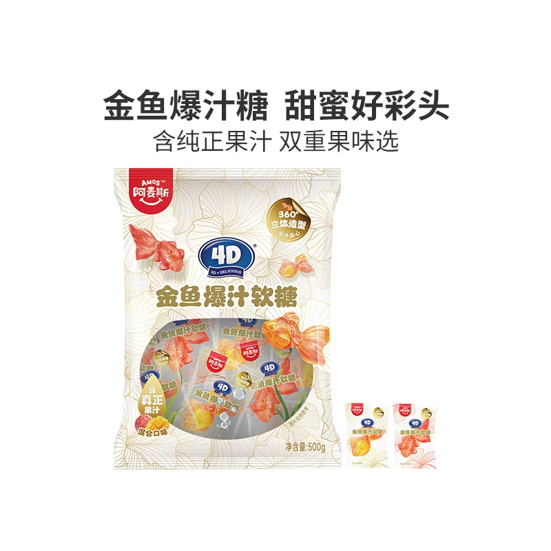 阿麦斯4D金鱼爆汁夹心软糖500g袋装 33.72元 - 86线报 阿麦斯4D金鱼爆汁夹心软糖500g袋装 33.72元 - 86线报