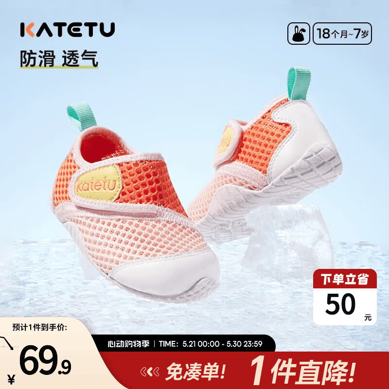 卡特兔春款儿童网面透气洞洞鞋 49.91元 - 86线报
