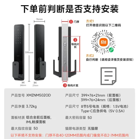 小米 XMZNMS02OD 智能门锁2 黑色 529.07元 图片 2