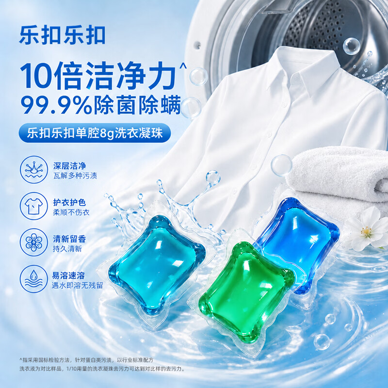 LOCK&LOCK乐扣10倍洁净洗衣凝珠三合一90颗 16.9元 - 86线报