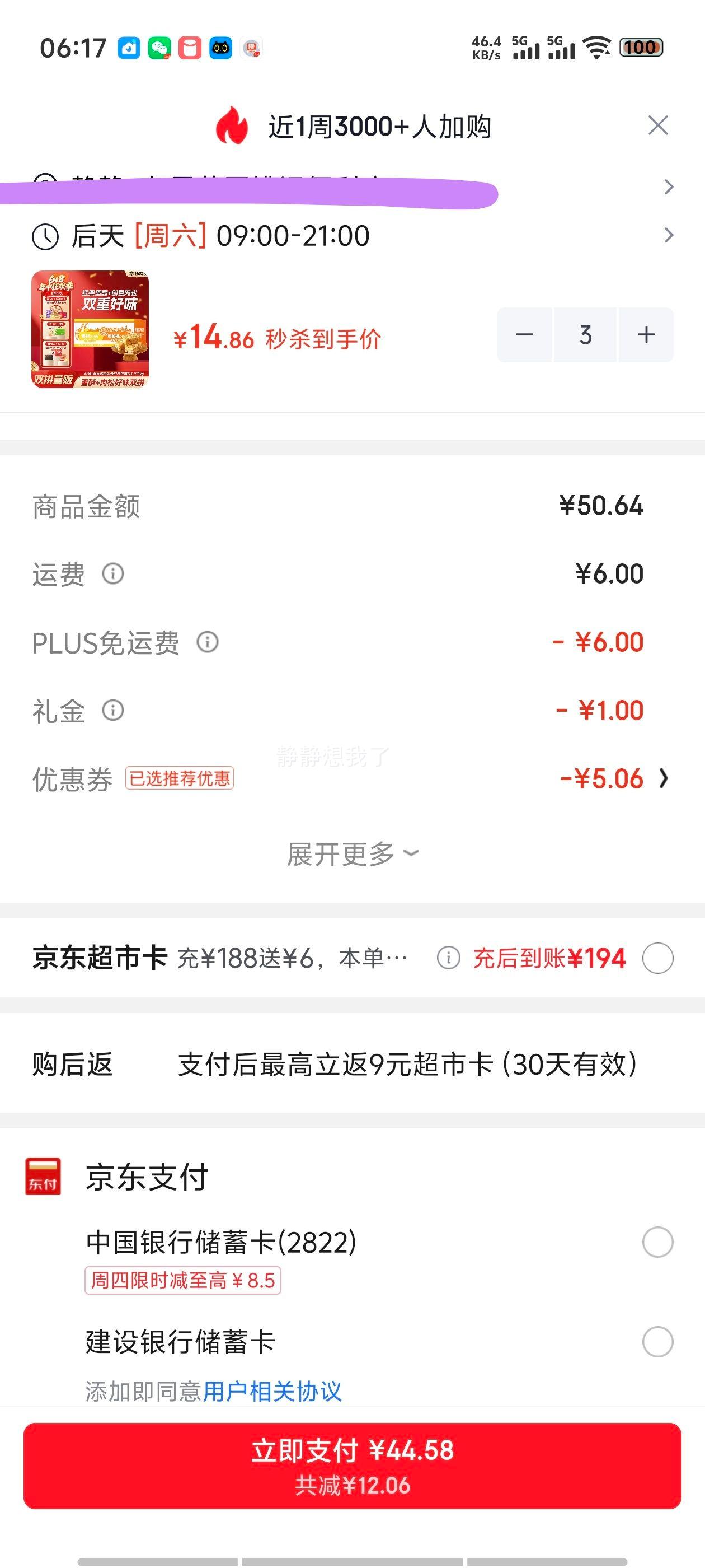 徐福记蛋酥酥香肉松沙琪玛1.011kg 43枚 11.86元/件 共35.58元 - 86线报