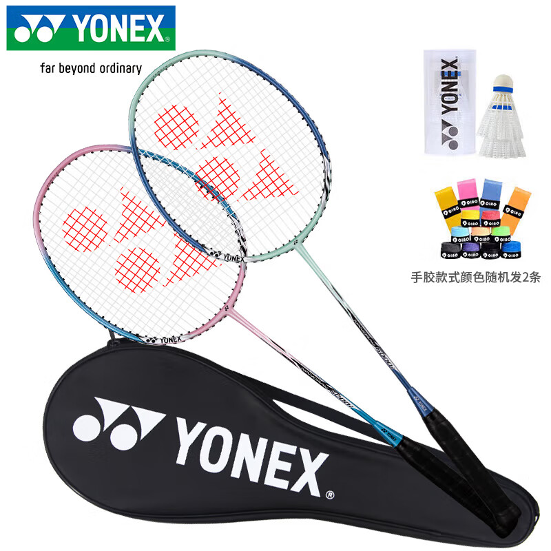 YONEX羽毛球拍对拍专业训练轻量耐打2支套装NR6000i附球2条手胶 150.1元 - 86线报