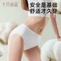 十月结晶 一次性内裤月子纯棉抗菌 10条 券后23.03元 图片 1