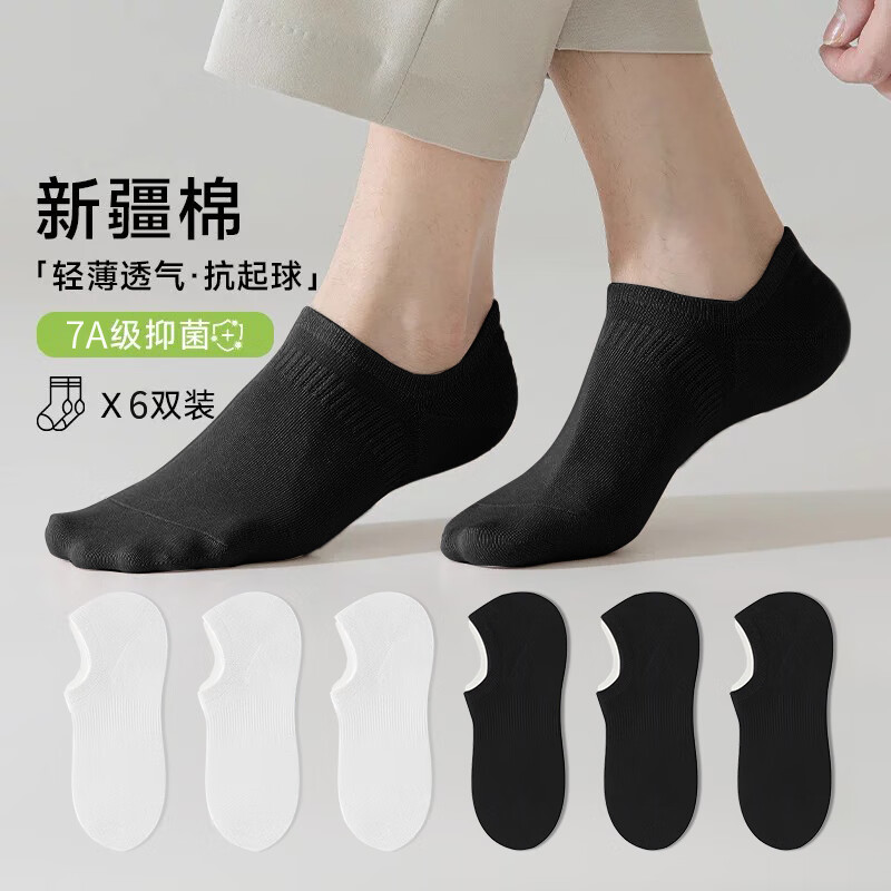 卡拉美拉袜子男士船袜隐形袜抑菌防臭袜棉袜休闲袜女士船袜女隐形袜男士3黑3白共6双均码 16.9元 - 86线报