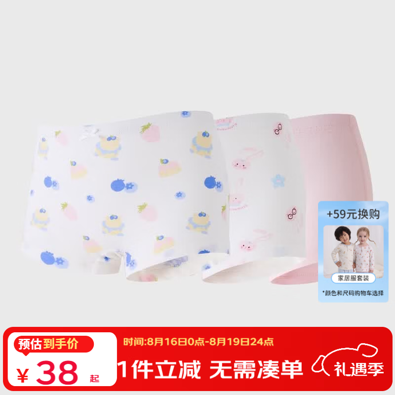 丽婴房儿童100%精梳棉内裤10A抗菌2组6条 27元 - 线报酷