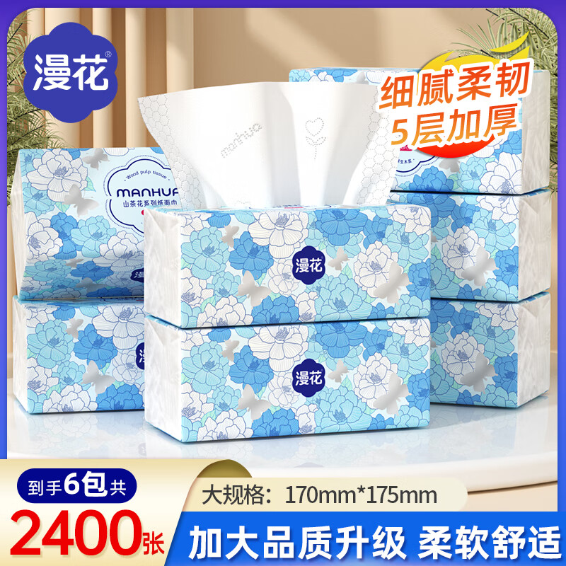 漫花山茶花系列抽纸5层400张6包(175*170mm) 7.9元 - 86线报