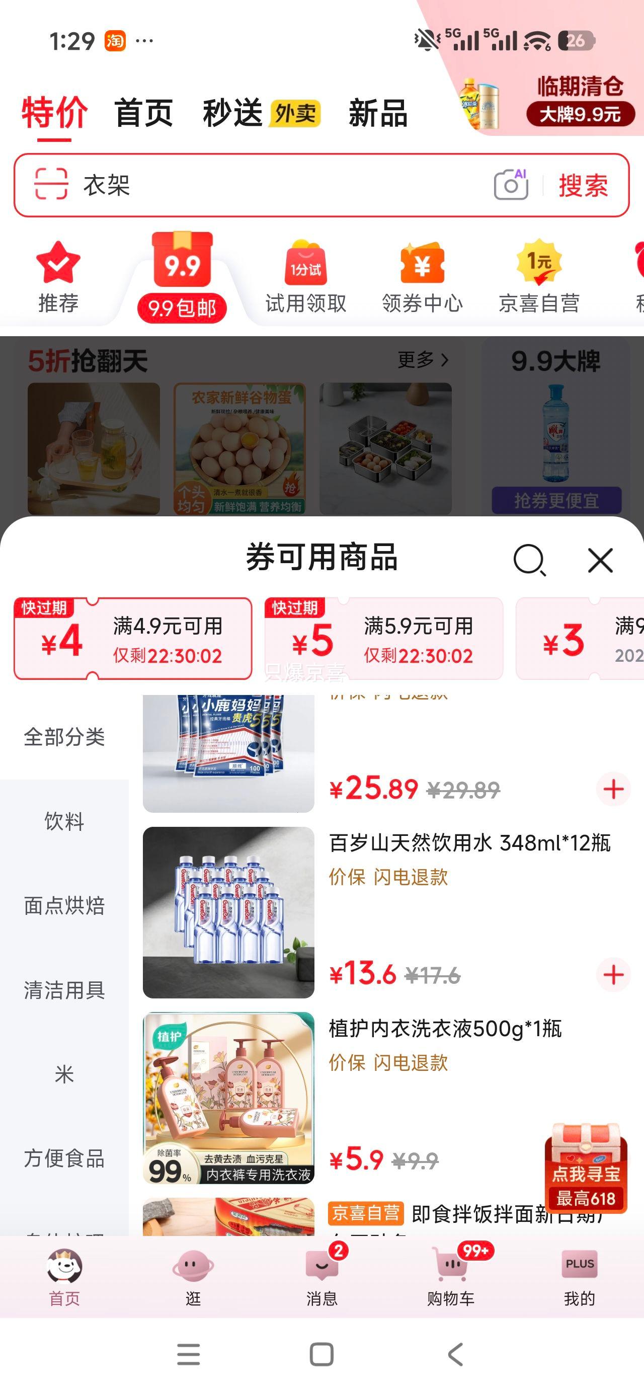 百岁山天然矿泉水348ml×12瓶 13.6元 - 美泡泡 百岁山天然矿泉水348ml×12瓶 13.6元 - 美泡泡