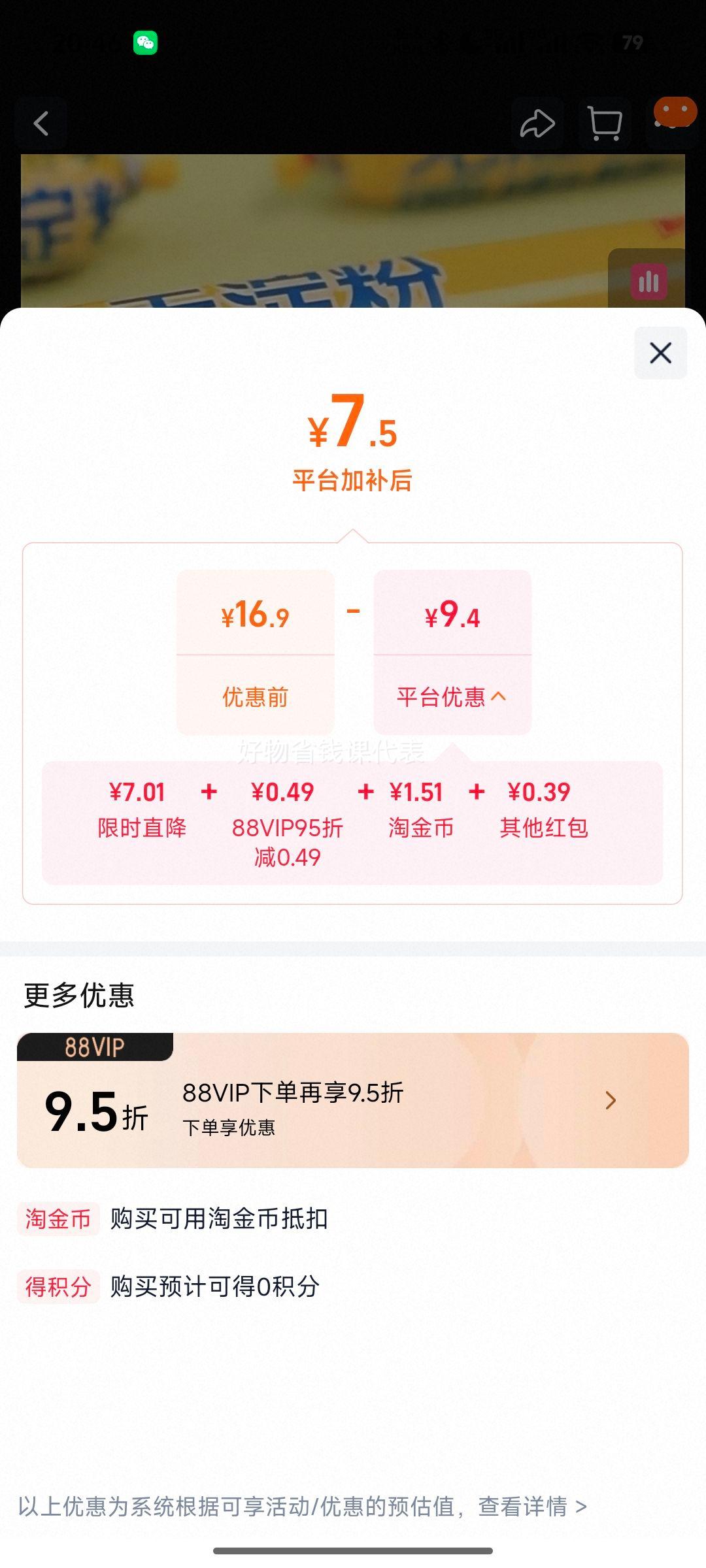 双汇轻享鸡肉肠38g×10支 7.5元 - 86线报 双汇轻享鸡肉肠38g×10支 7.5元 - 86线报