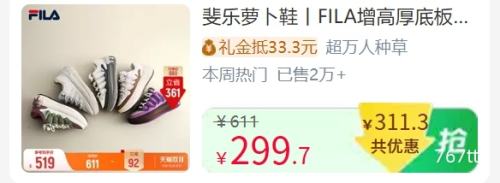 FILA斐乐女士萝卜鞋增高厚底休闲面包鞋 280.28元 - 线报酷 FILA斐乐女士萝卜鞋增高厚底休闲面包鞋 280.28元 - 线报酷