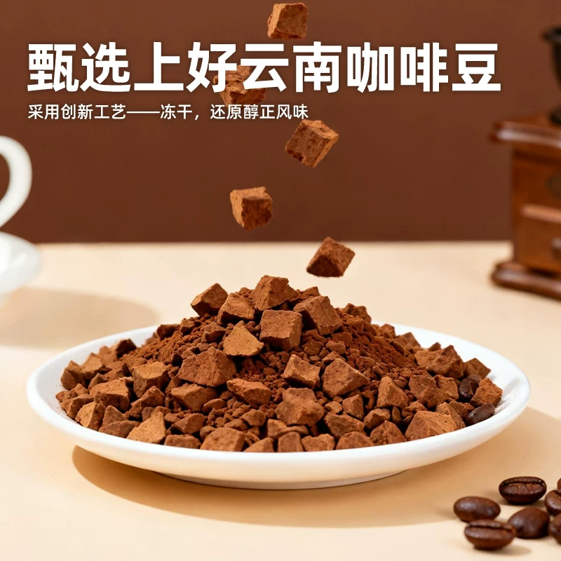 暴肌独角兽美式黑咖啡冻干咖啡90g 13.34元 - 线报酷