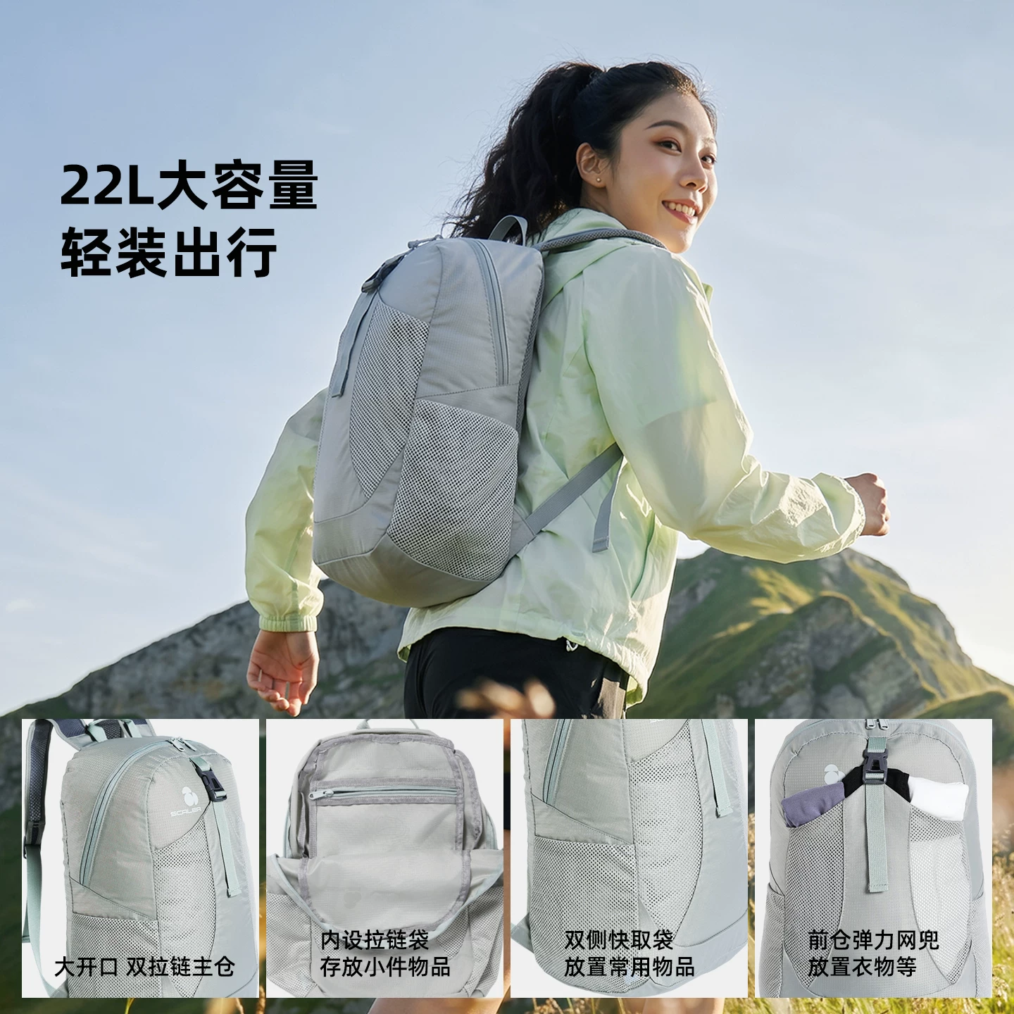 思凯乐折叠户外双肩包22L 63.2元 - 线报酷