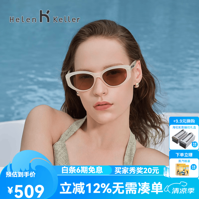 海伦凯勒黑喵太阳镜 299元 - 86线报 海伦凯勒黑喵太阳镜 299元 - 86线报