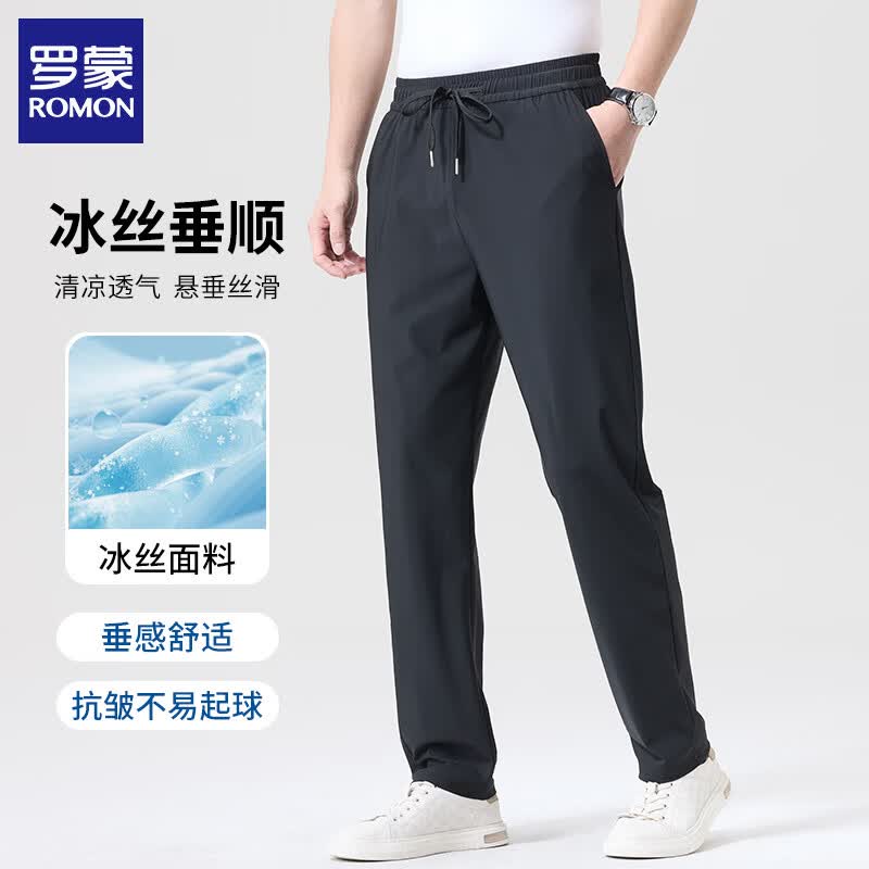 罗蒙冰丝凉感男士休闲裤 39.9元 - 86线报