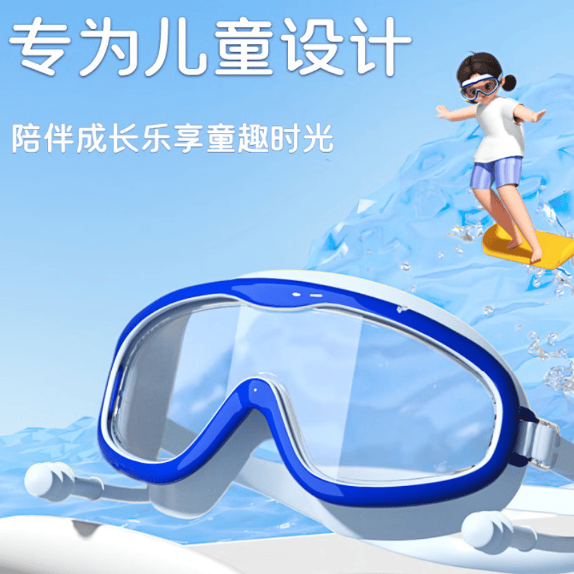 泳镜防水防雾高清儿童款天蓝色袋装 22.9元 - 86线报 泳镜防水防雾高清儿童款天蓝色袋装 22.9元 - 86线报