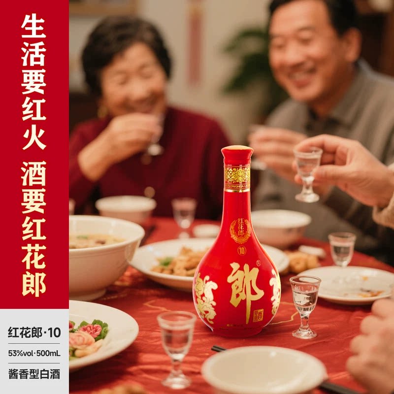 郎酒淘金币 399.05元，红花郎10酱香型白酒53度500ml*2瓶 444元 - 86线报