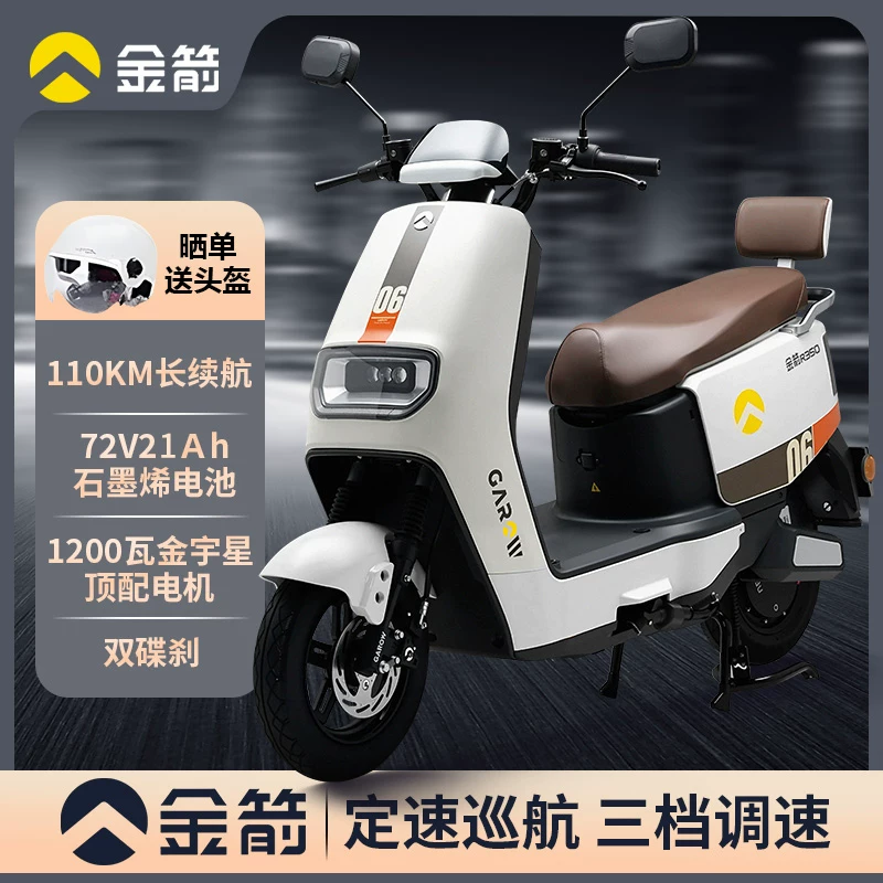 金箭石墨烯大功率电动摩托车 2249元 - 86线报