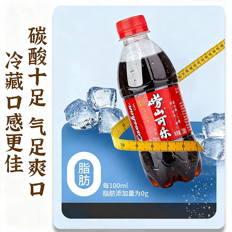崂山矿泉可乐 28.82元 - 86线报