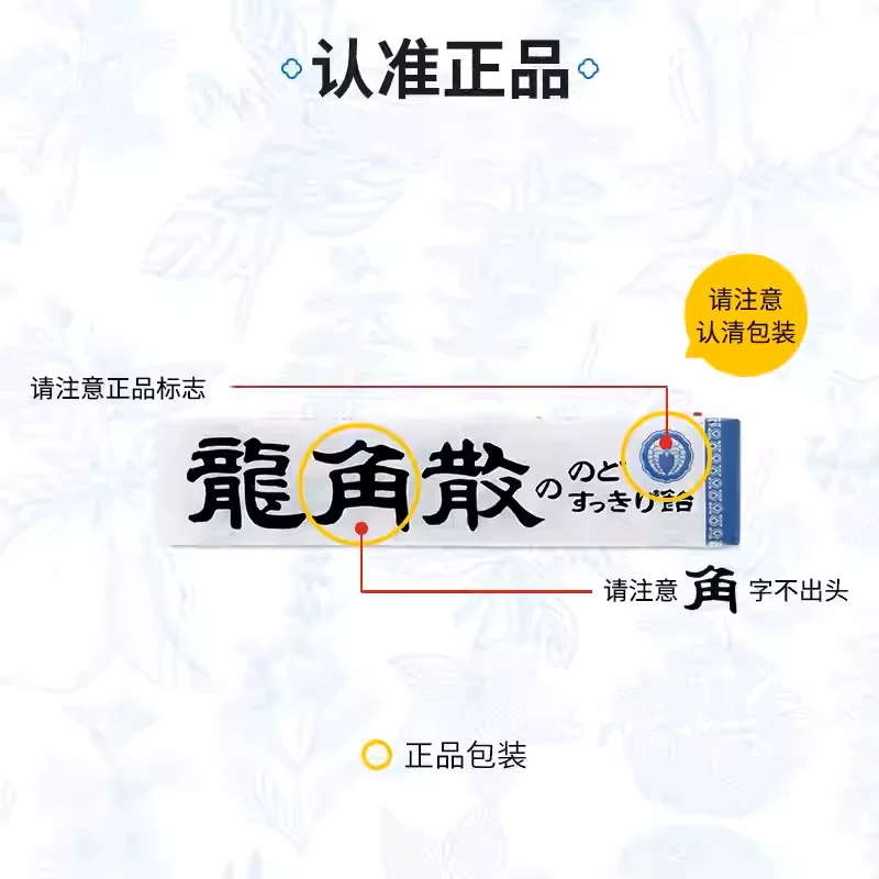 龍角散草本润喉糖薄荷味 12.64元 - 86线报