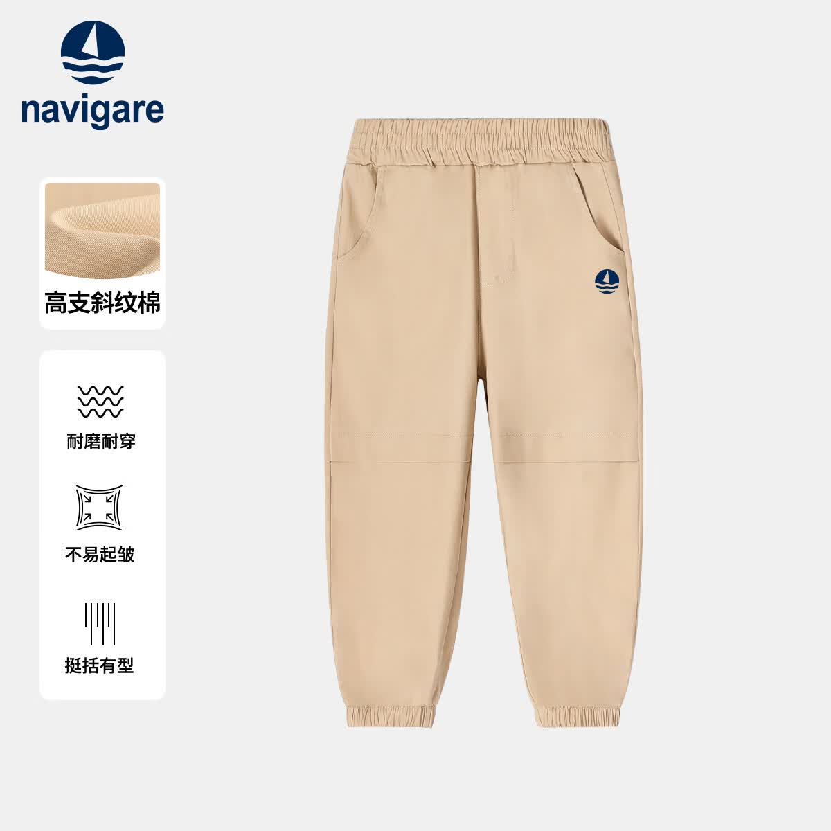 navigare意大利小帆船儿童运动裤 44元 - 86线报 navigare意大利小帆船儿童运动裤 44元 - 86线报