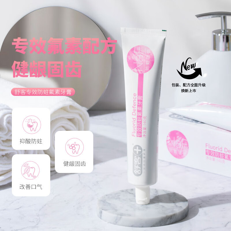 舒客酵素美白牙膏含氟防蛀7件640g*1套 23.9元 - 86线报
