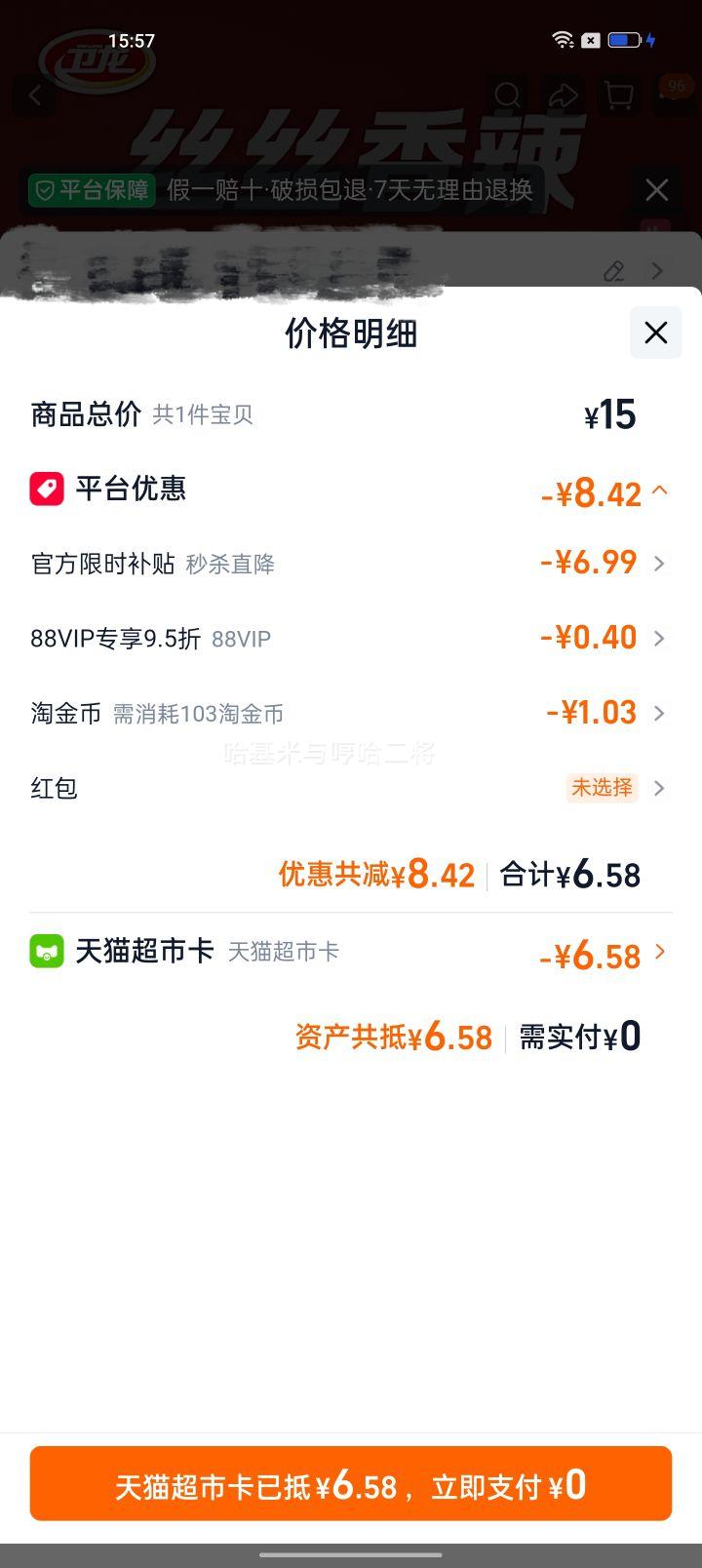 卫龙香辣小面筋辣条142g约10小包非油炸 4.45元 - 86线报