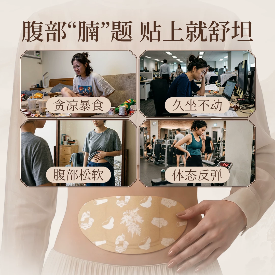 郑州市中心医院中焦轻舒贴通中焦调脾轻盈艾草贴三伏贴1盒装 49元 - 86线报