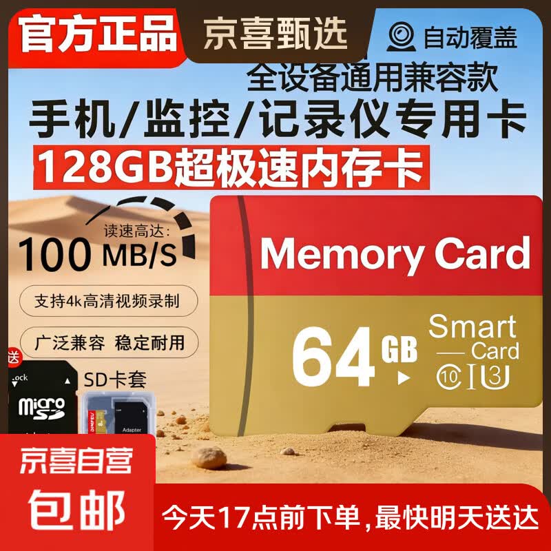 适用于小米监控摄像头内存卡tf卡64g128g高速c10内存卡fat32格式Micro - 86线报 适用于小米监控摄像头内存卡tf卡64g128g高速c10内存卡fat32格式Micro - 86线报