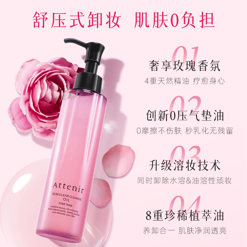 艾天然净颜亮肤卸妆油175ml 66元 - 86线报