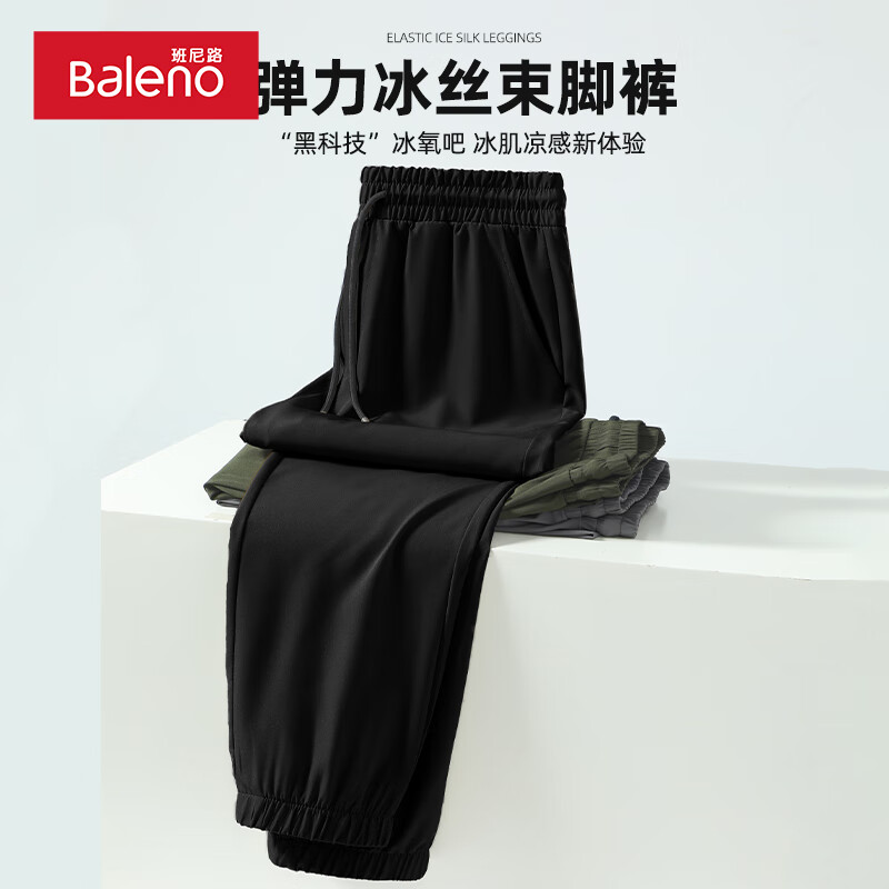 班尼路速干男士长裤卡其纯色5XL 44.9元 - 86线报