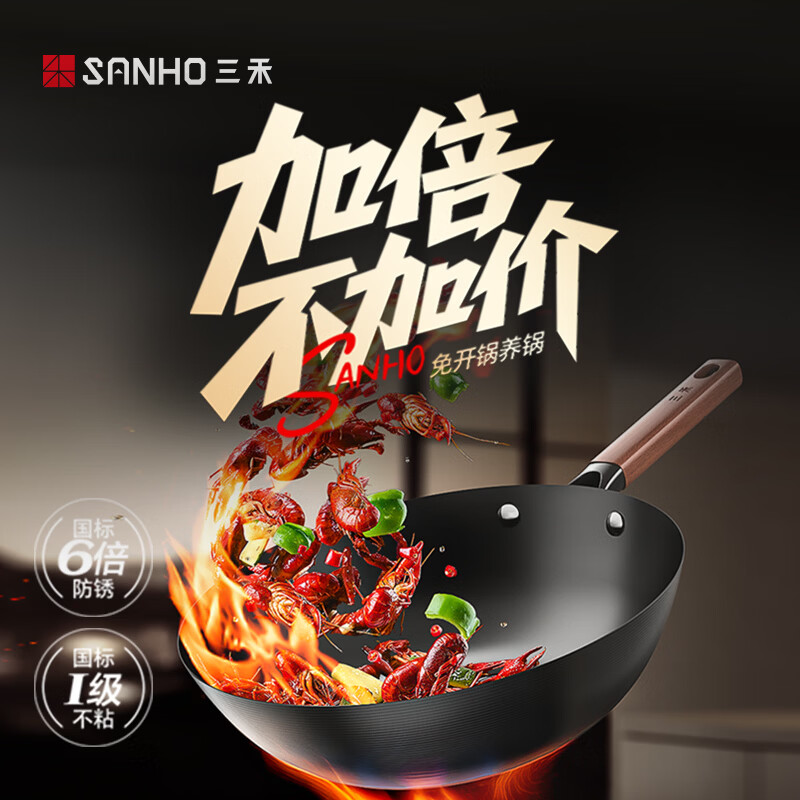 三禾钛铁不粘32cm黑色炒锅 84.5元 - 86线报