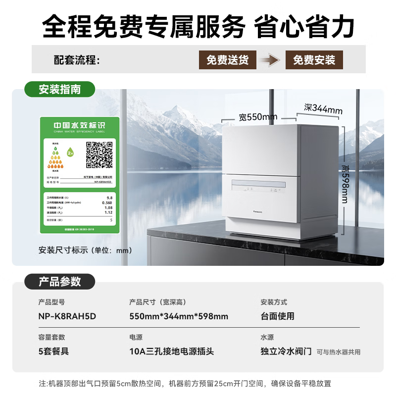 松下NP-UW5HH5D80℃高温除菌浅灰色6套以下台式洗碗机 1733元 - 86线报