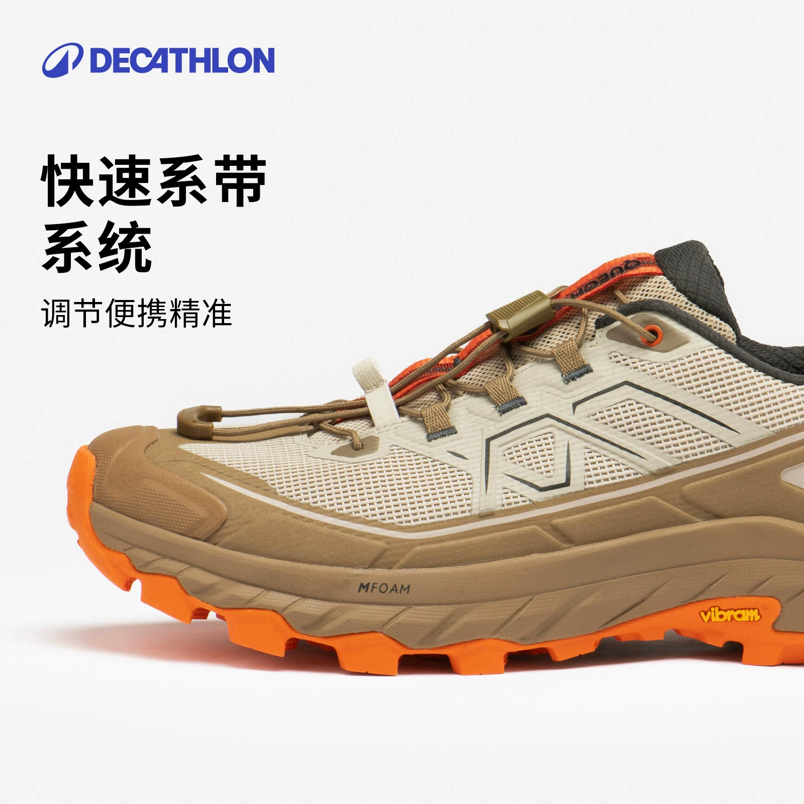 迪卡侬MH900防滑徒步登山鞋V底 579.9元 - 86线报