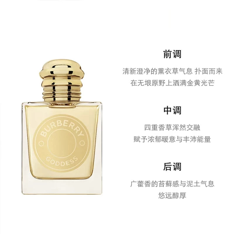BURBERRY女神女士香水5ml 29.45元 - 线报酷