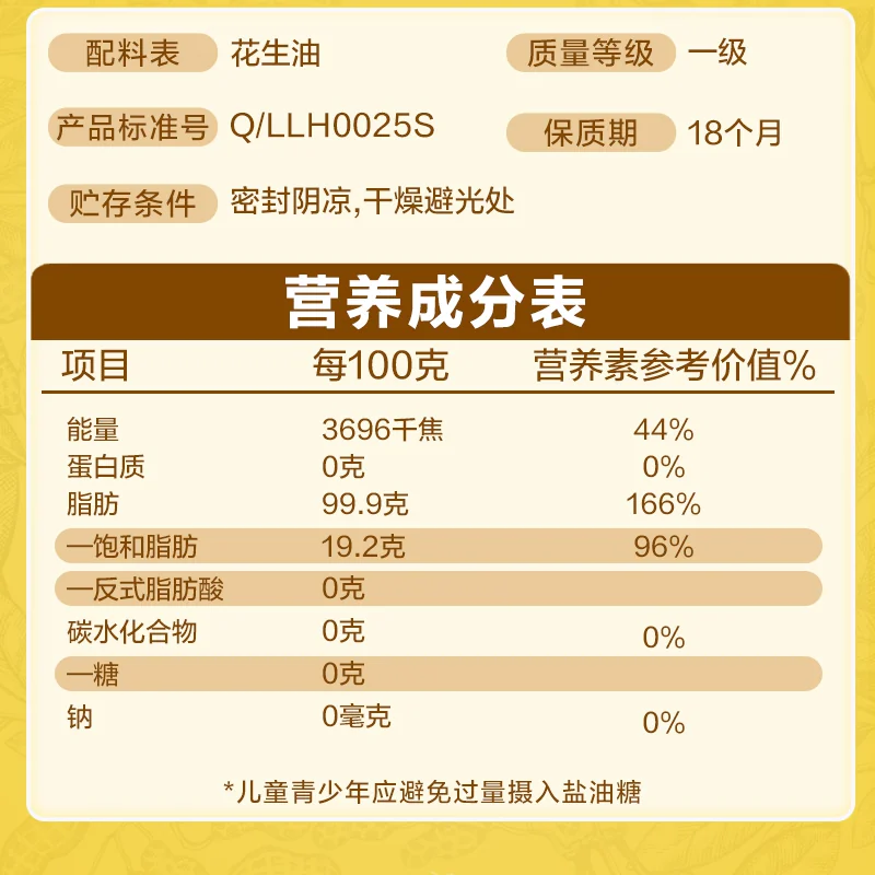 鲁花吉满厨特香纯正花生油5L*1桶 91.01元 - 线报酷