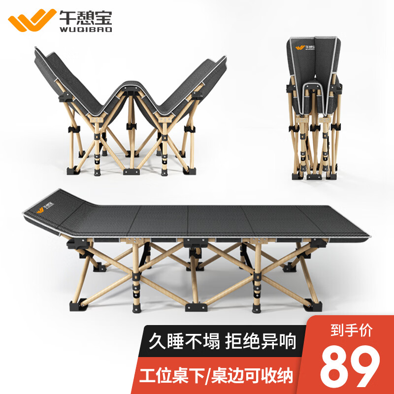 午憩宝便携折叠床178cm 89元 - 86线报