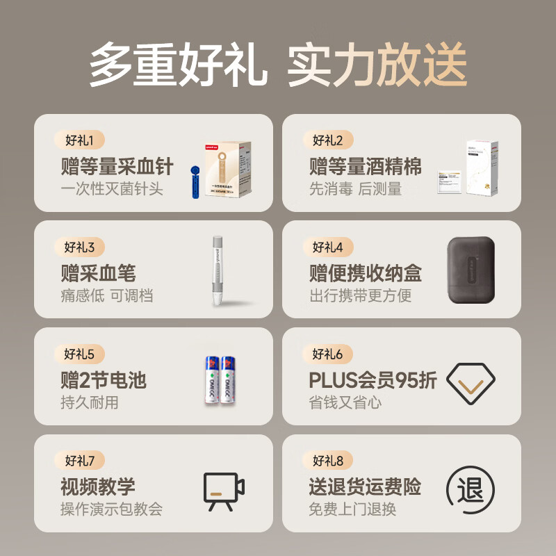 鱼跃血糖仪580家用医用款语音免调码低痛采血糖尿病血糖测试仪 177元 - 线报酷