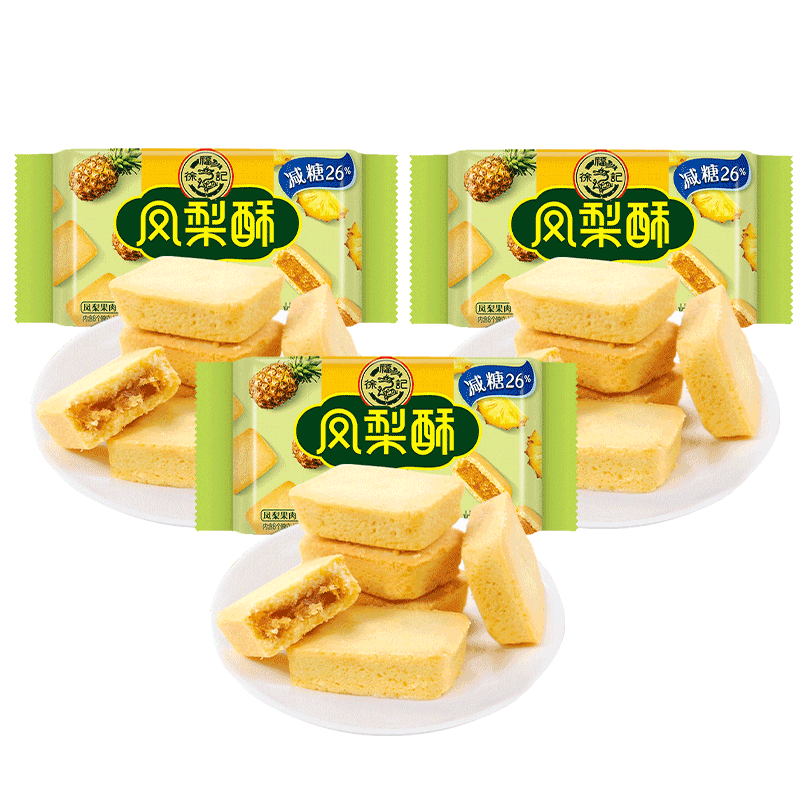 徐福记减糖凤梨酥184g*3袋 14.43元 - 线报酷