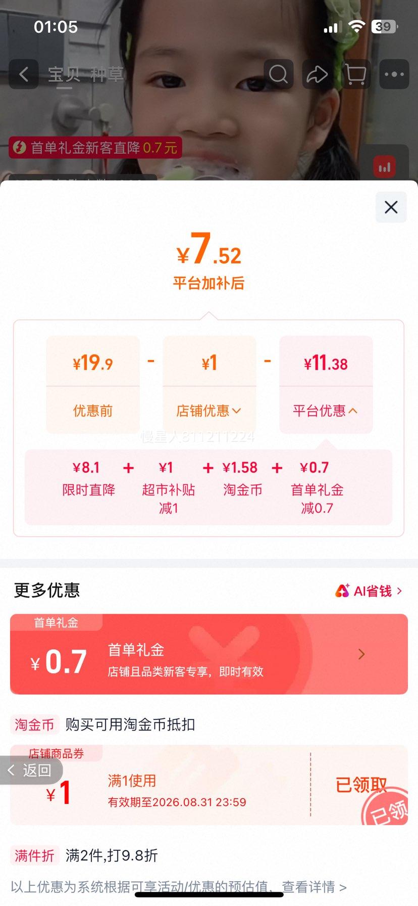 英格翰儿童软毛牙刷2-6岁适用10支 7.52元 - 86线报