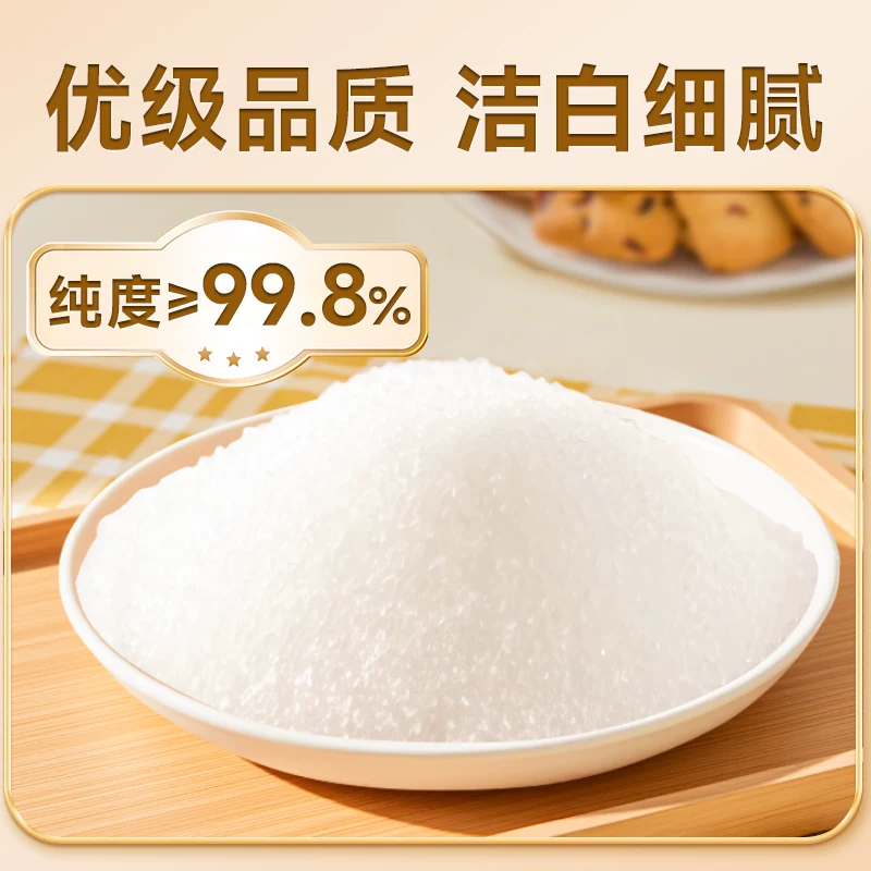 莲花白砂糖500克 3.9元 - 清风线报