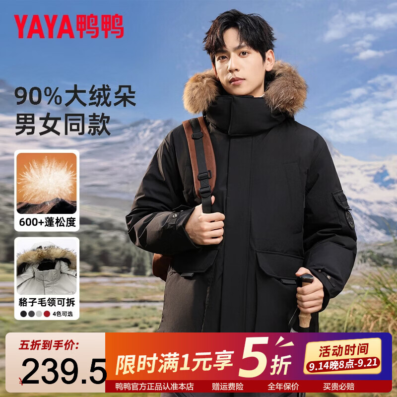 鸭鸭羽绒服男女同款加厚貉子毛领 239.5元 - 线报酷