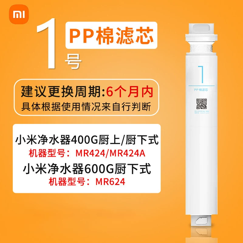 米家净水器滤芯600厨下全套1号pp棉2号前置3号反渗透4号后置 50.68元 - 线报酷